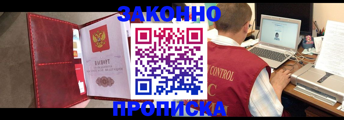 прописка паспорт в Среднеуральске
