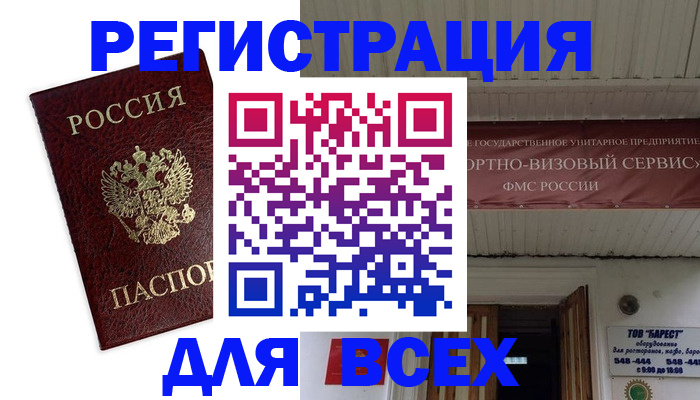 прописка в Среднеуральске