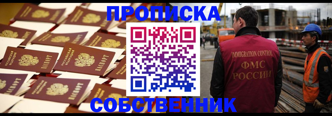где прописаться в Среднеуральске