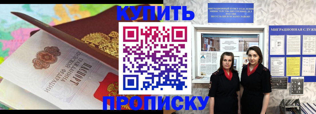 прописка регистрация в Среднеуральске